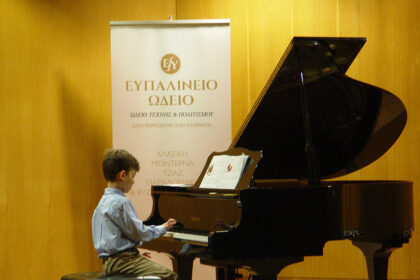 synavlia-to-2025-sto-megaro-mousikis-athinon-apo-to-efpalineio-odeio-magara-attikis-p05