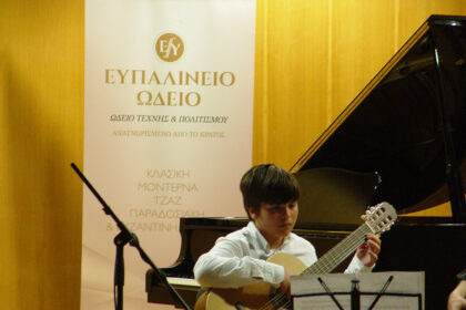 synavlia-to-2025-sto-megaro-mousikis-athinon-apo-to-efpalineio-odeio-magara-attikis-p15B