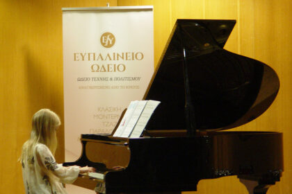 synavlia-to-2025-sto-megaro-mousikis-athinon-apo-to-efpalineio-odeio-magara-attikis-p19