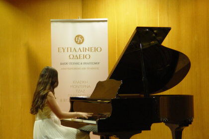 synavlia-to-2025-sto-megaro-mousikis-athinon-apo-to-efpalineio-odeio-magara-attikis-p22A