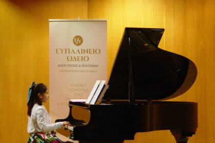 synavlia-to-2025-sto-megaro-mousikis-athinon-apo-to-efpalineio-odeio-magara-attikis-p31