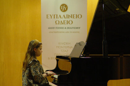 synavlia-to-2025-sto-megaro-mousikis-athinon-apo-to-efpalineio-odeio-magara-attikis-p32