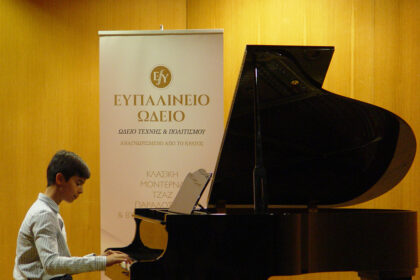 synavlia-to-2025-sto-megaro-mousikis-athinon-apo-to-efpalineio-odeio-magara-attikis-p34