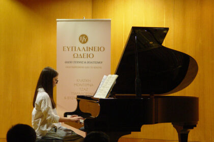 synavlia-to-2025-sto-megaro-mousikis-athinon-apo-to-efpalineio-odeio-magara-attikis-p35