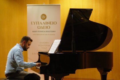 synavlia-to-2025-sto-megaro-mousikis-athinon-apo-to-efpalineio-odeio-magara-attikis-p36