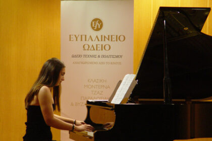 synavlia-to-2025-sto-megaro-mousikis-athinon-apo-to-efpalineio-odeio-magara-attikis-p37