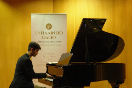 synavlia-to-2025-sto-megaro-mousikis-athinon-apo-to-efpalineio-odeio-magara-attikis-p38