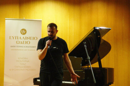 synavlia-to-2025-sto-megaro-mousikis-athinon-apo-to-efpalineio-odeio-magara-attikis-p43