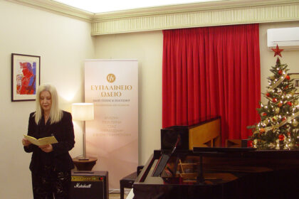 xristougeniatiki-synavlia-sto-efpalineio-odeio-sta-megara-20-dekembriou-2025-p01