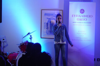 synavlia-sto-efpalineio-odeio-sta-megara-apo-to-tmima-fonitikis-martios-2026-05